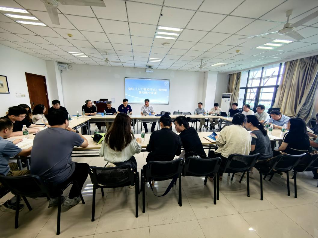人工智能學院召開《人工智能導論》通識課集體備課會，聚焦人工智能基礎(chǔ)軟件開發(fā)