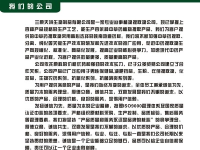 天然活力源泉 探索淫羊藿提取物在保健食品中的應(yīng)用與潛力