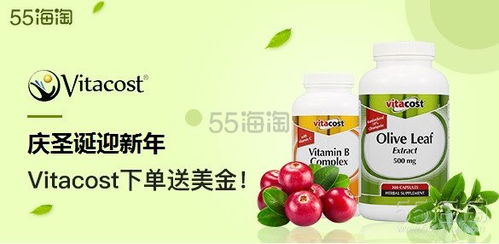Vitacost 打造健康生活，一站購齊食品保健、美妝個護與母嬰用品