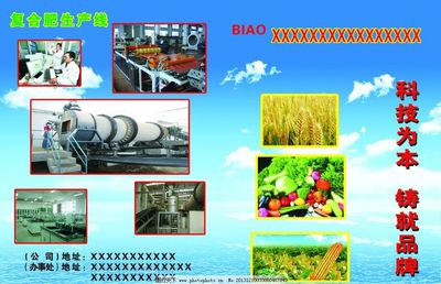 生物化肥 引領綠色農業的革命性肥料