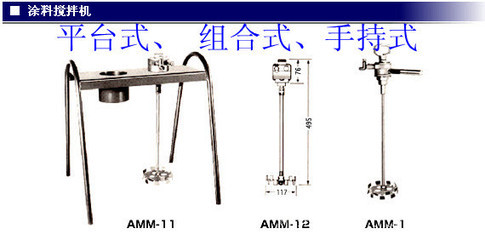 【東莞強達五金工具經(jīng)營部 專業(yè)批發(fā)零售5加侖攪拌機】價格,廠家,圖片,攪拌機,東莞新世紀噴鍍設備(分公司)-