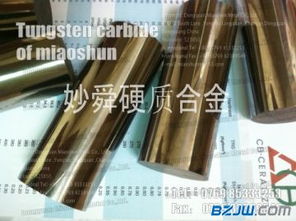 硬質(zhì)合金ke9 耐磨鎢鋼板ke9價格 硬質(zhì)合金ke9 耐磨鎢鋼板ke9廠家 到中華標準件網(wǎng)鋼材頻道