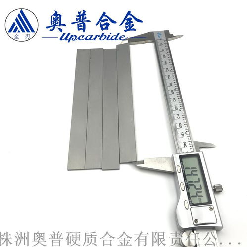 硬質(zhì)合金長條 鎢鋼板塊 鎢鋼板料 硬質(zhì)合金板材